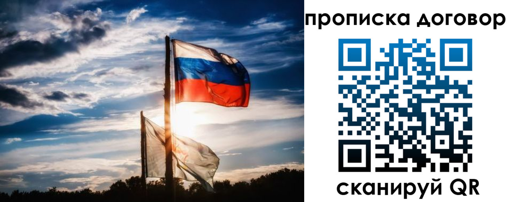 временная регистрация гарантия в Гагарине