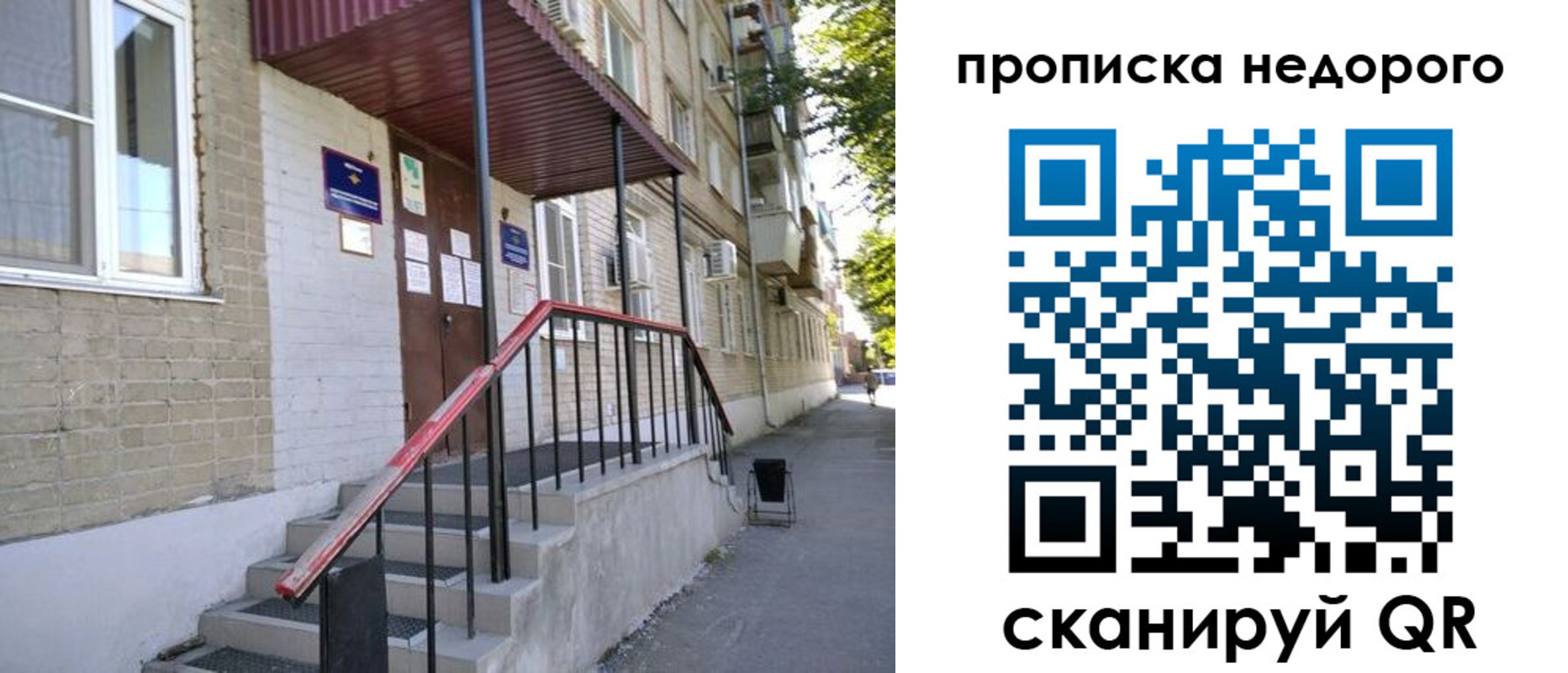 прописка в квартире в Гагарине