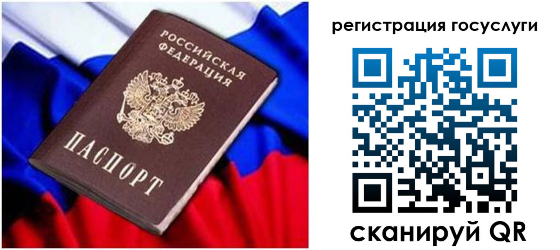временная регистрация законно в Гагарине