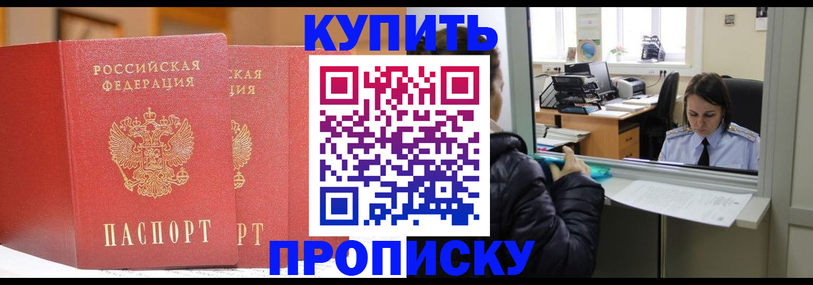 прописка для школы в Гагарине