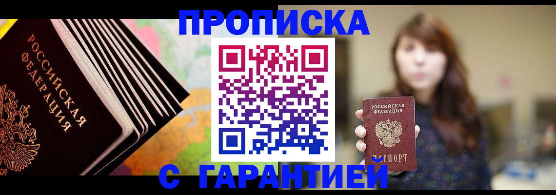 временная регистрация гарантия в Гагарине