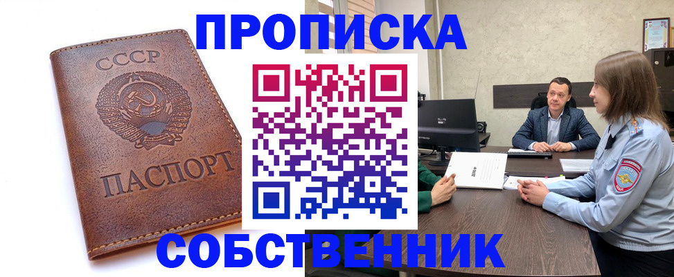 временная регистрация гарантия в Гагарине
