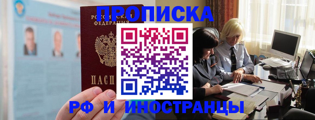 прописка регистрация в Гагарине