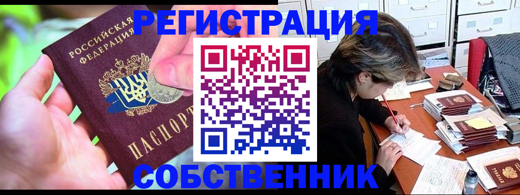 прописка для кредита в Гагарине