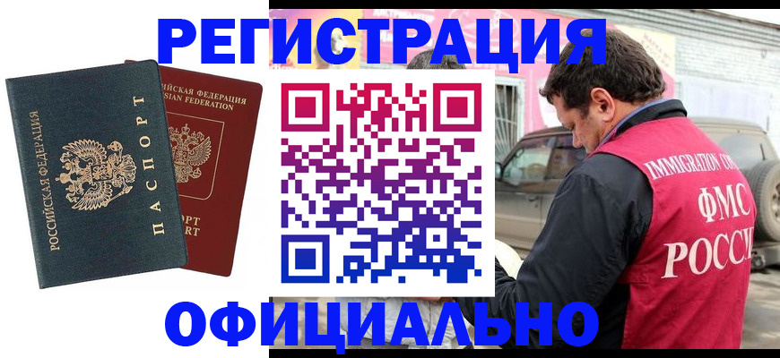 временная регистрация поиск в Гагарине