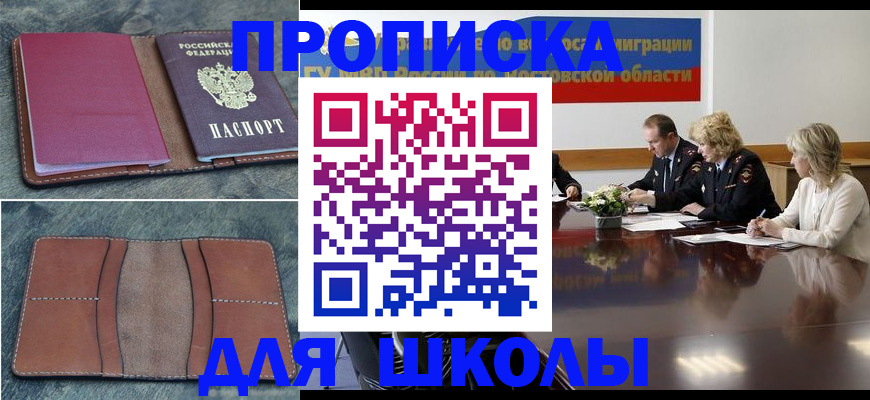 прописка от собственника в Гагарине
