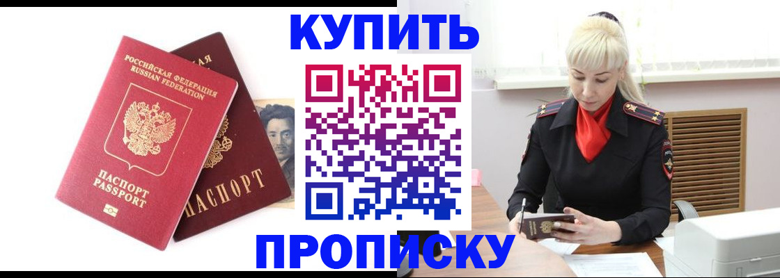 временная регистрация законно в Гагарине
