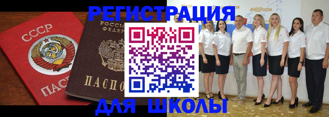 прописка для работы в Гагарине