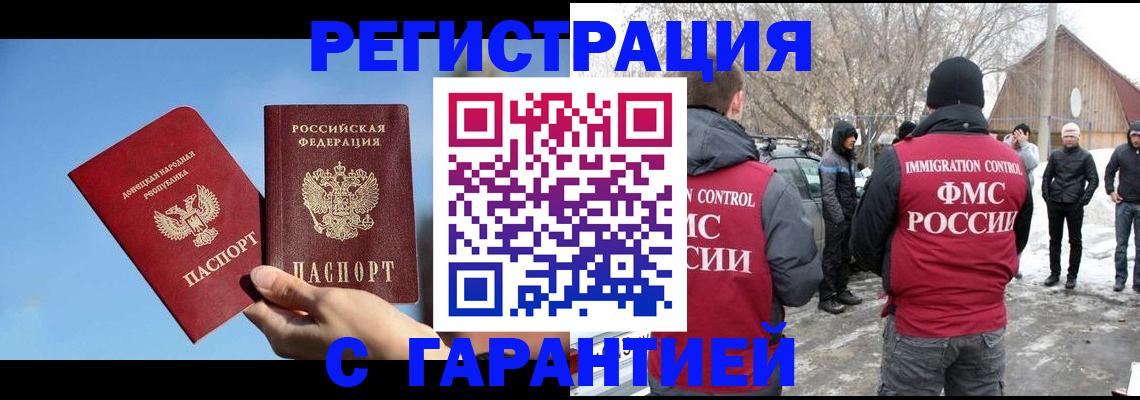 временная регистрация купить в Гагарине