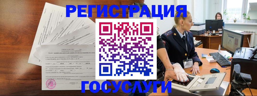 временная регистрация 2025 в Гагарине